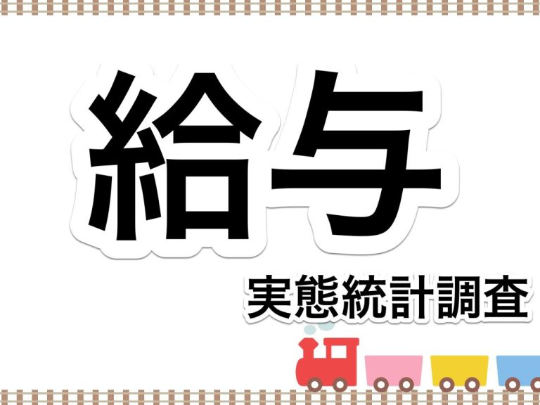 第４１回　高収益事業構造から次のステップである高収益高賃金型事業構造へ