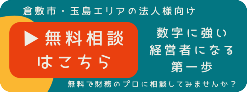 無料相談はこちら